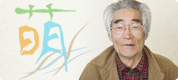 理事長ご挨拶　イメージ