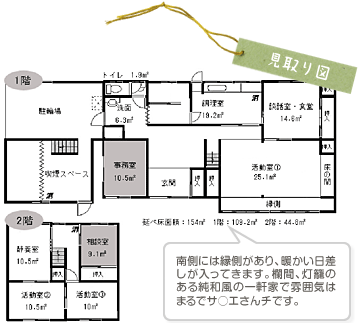 南側には縁側があり、暖かい日差しが入ってきます。欄間、灯籠のある純和風の一軒家で雰囲気はまるでサ○エさんチです。