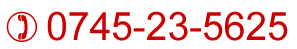 電話番号：0724-23-5625